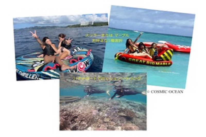 【沖繩北部-瀨底島】A計畫-香蕉船浮潛&1種水上活動